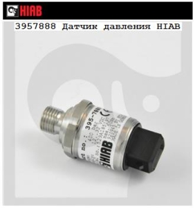 Датчик давления HIAB 3958124 3957888